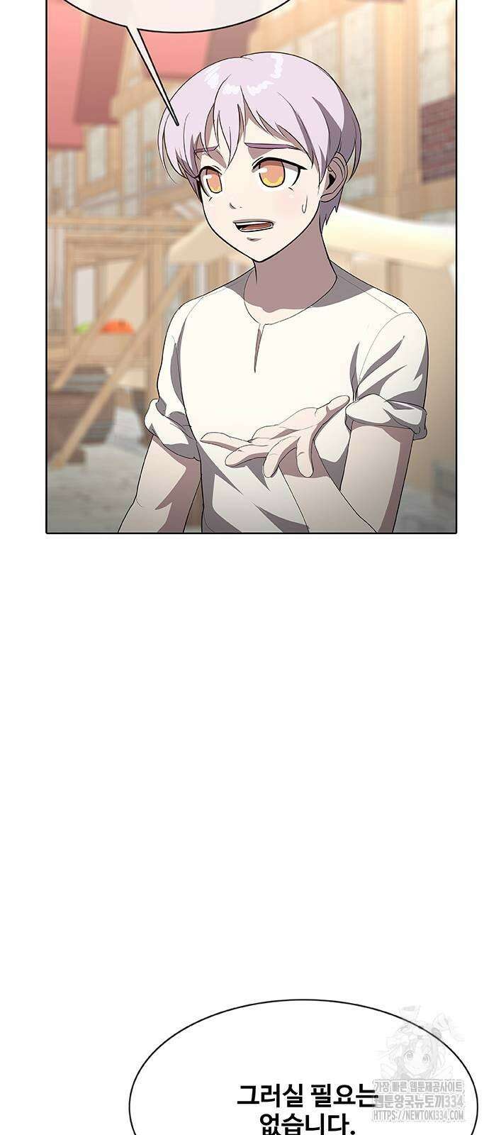 이세계 강셰프 28화 21