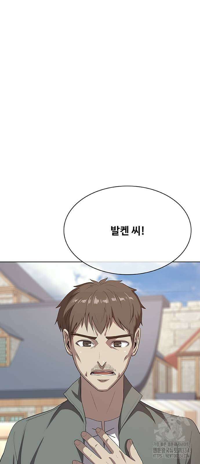이세계 강셰프 28화 24
