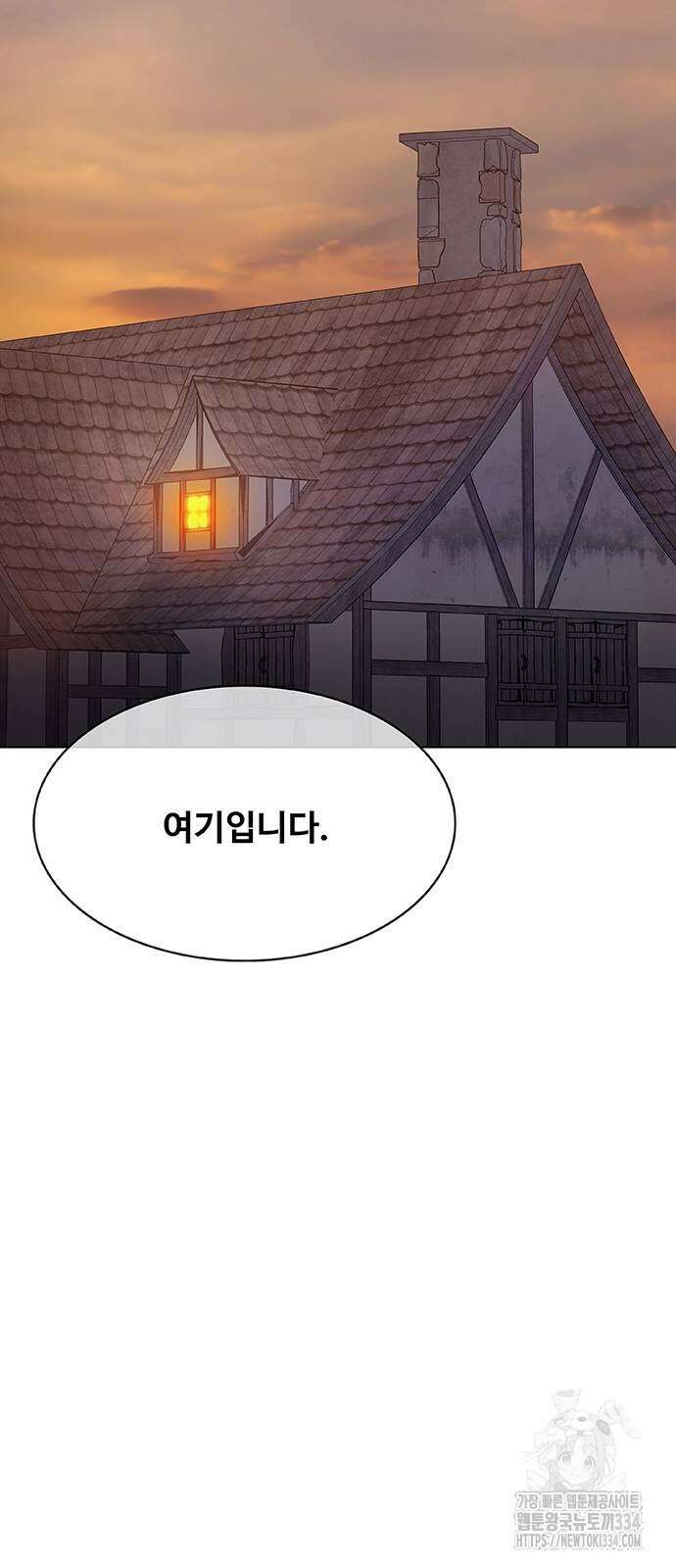 이세계 강셰프 28화 28