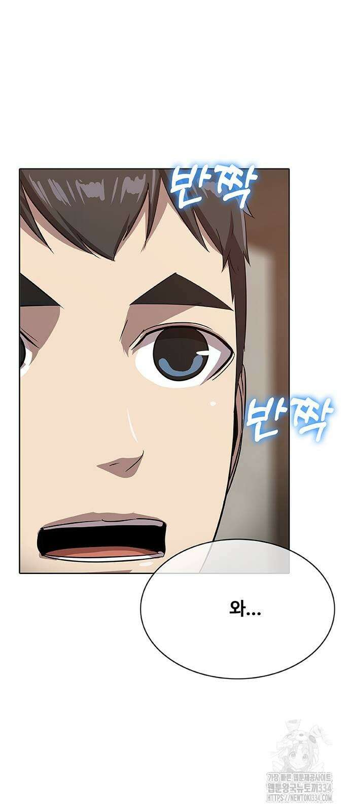 이세계 강셰프 28화 29