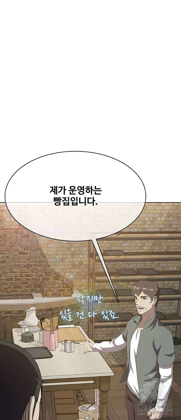 이세계 강셰프 28화 30