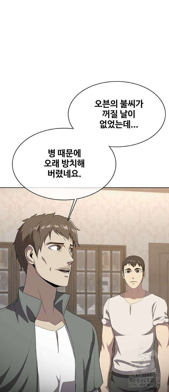 이세계 강셰프 28화 34