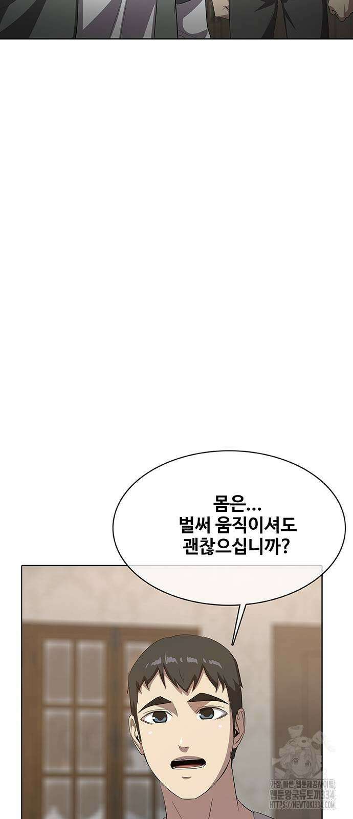 이세계 강셰프 28화 35