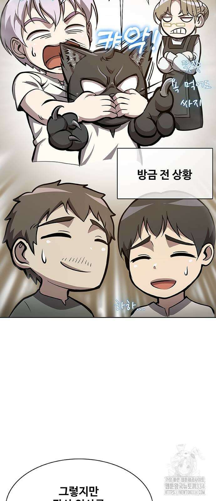 이세계 강셰프 28화 37