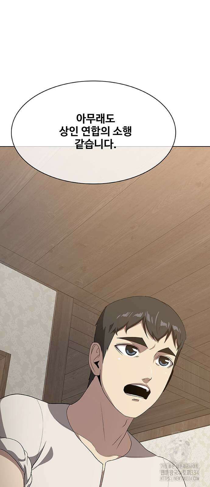 이세계 강셰프 28화 51