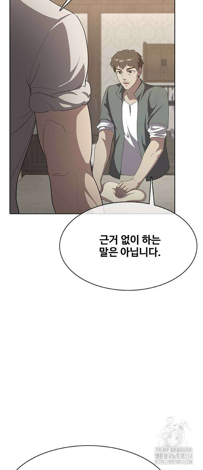 이세계 강셰프 28화 53