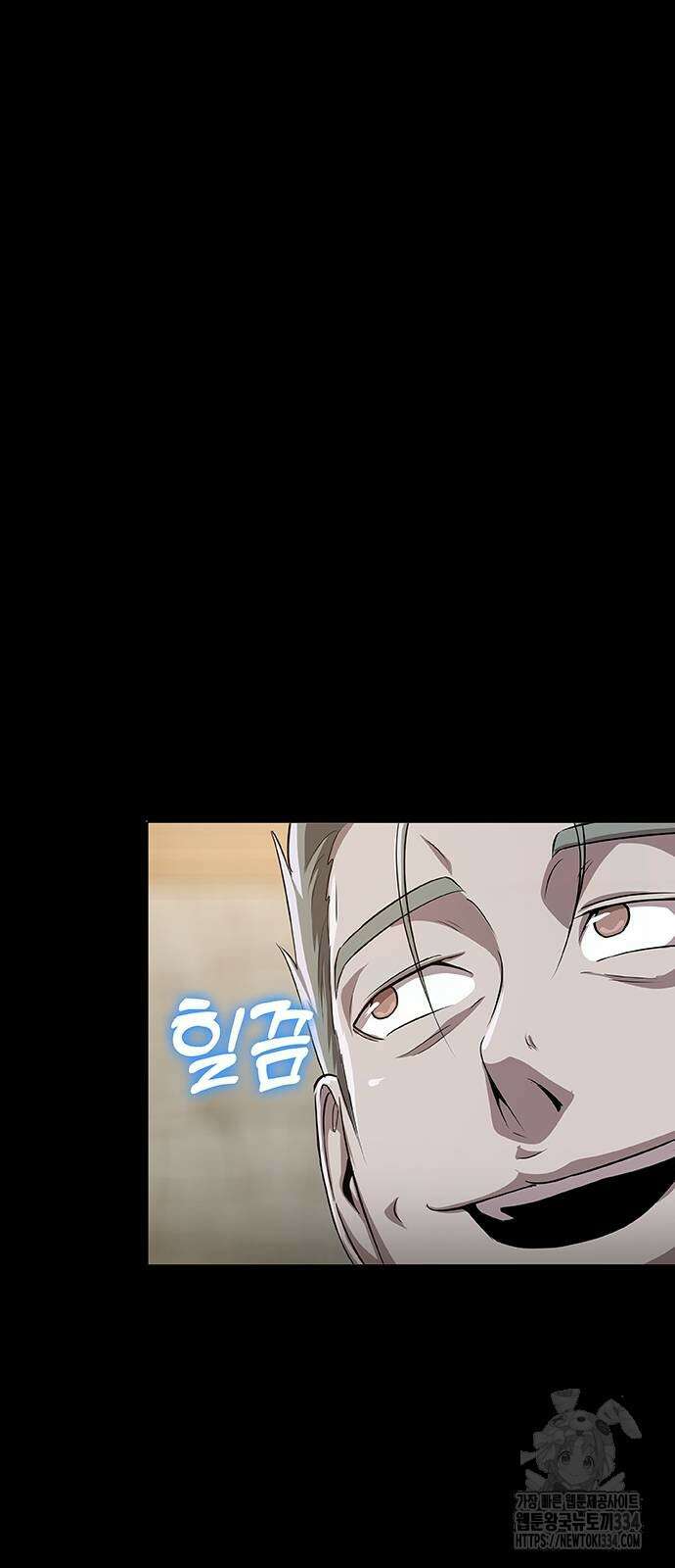 이세계 강셰프 28화 60