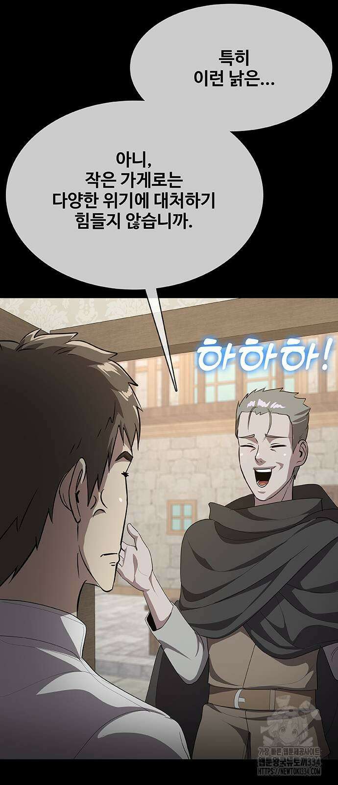 이세계 강셰프 28화 61