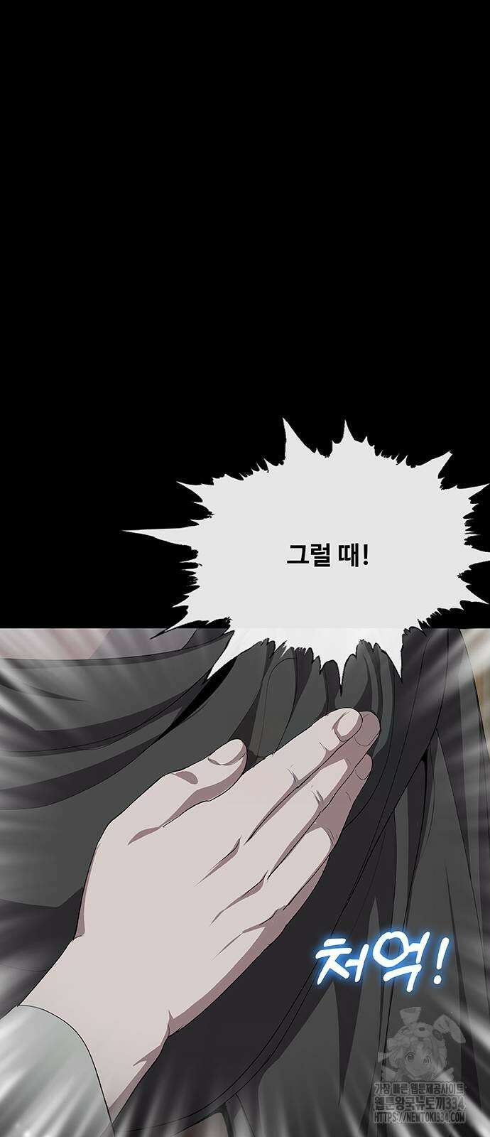 이세계 강셰프 28화 62
