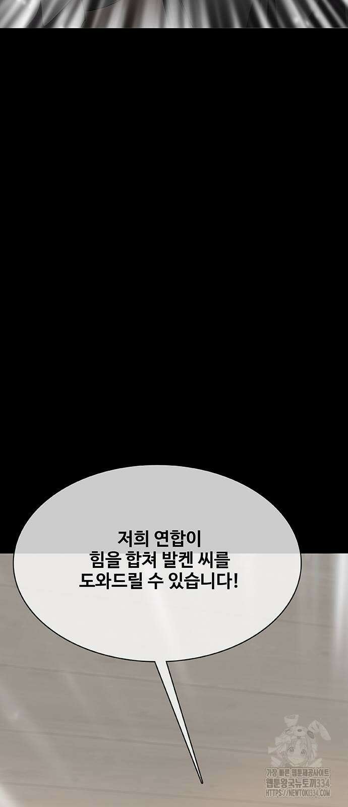 이세계 강셰프 28화 63