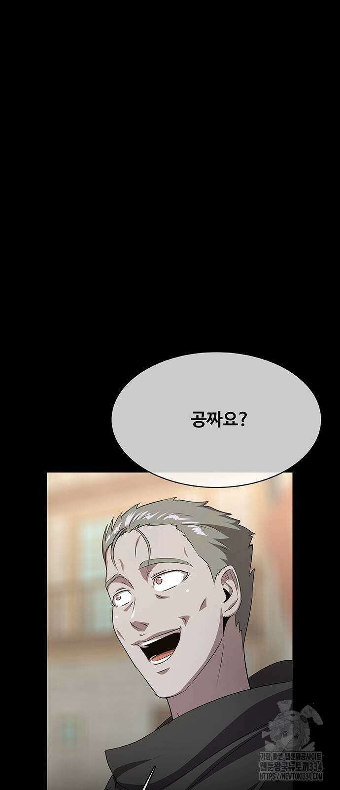 이세계 강셰프 28화 65