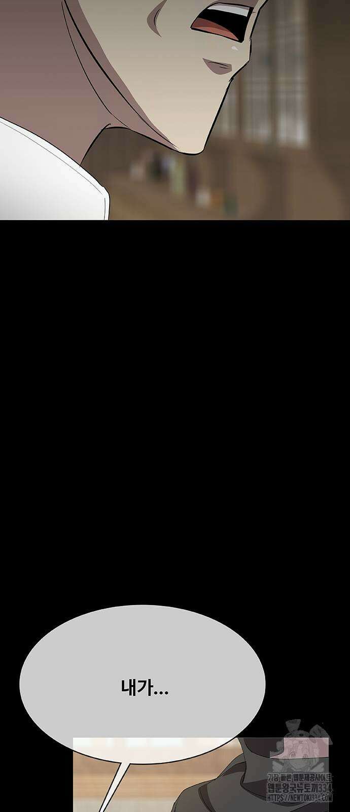 이세계 강셰프 28화 67