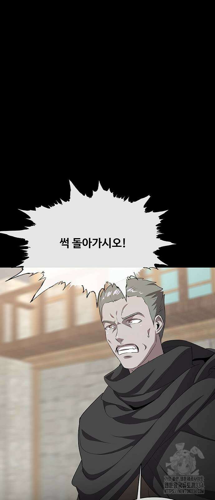 이세계 강셰프 28화 70