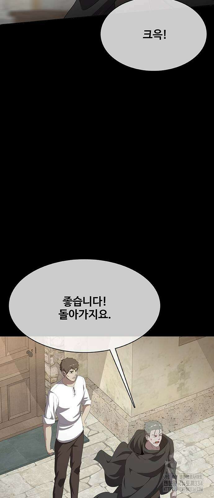 이세계 강셰프 28화 71