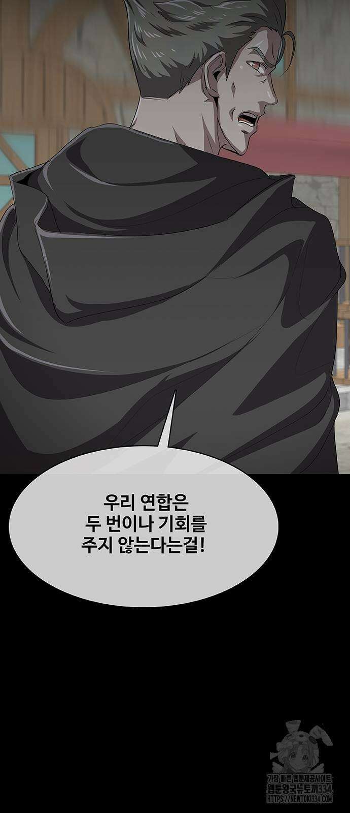 이세계 강셰프 28화 74