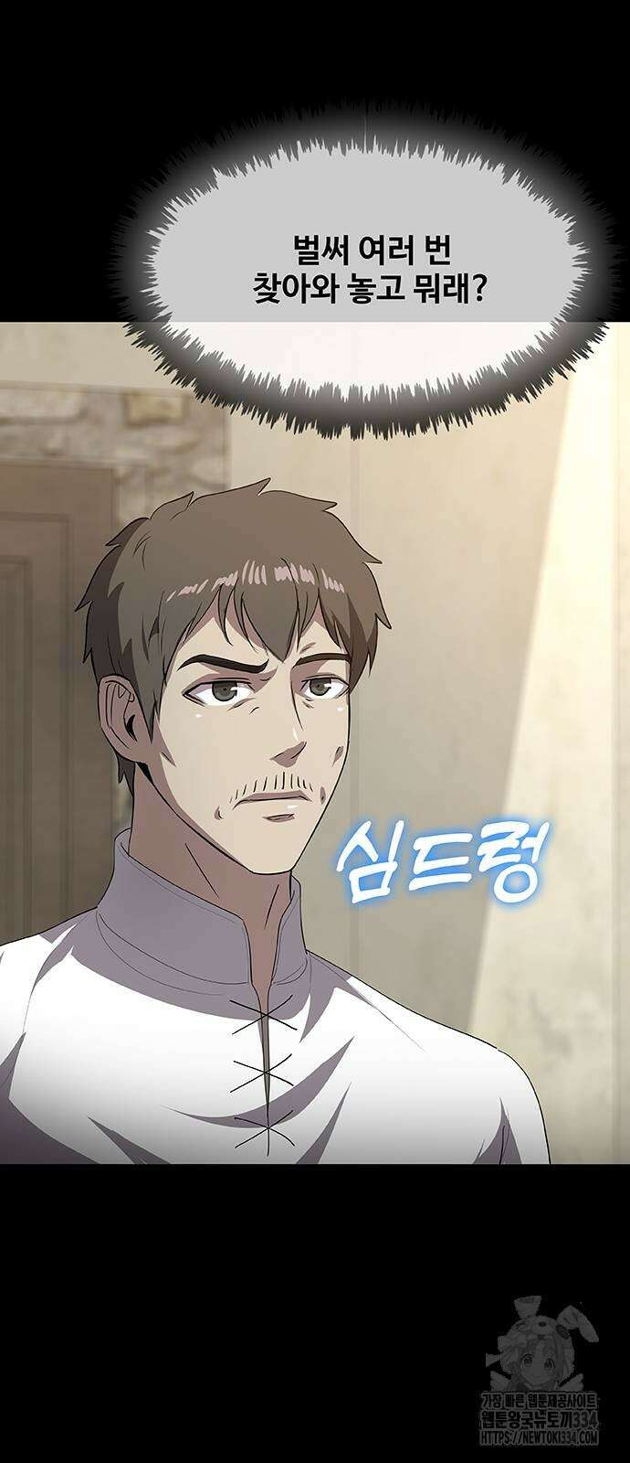 이세계 강셰프 28화 75