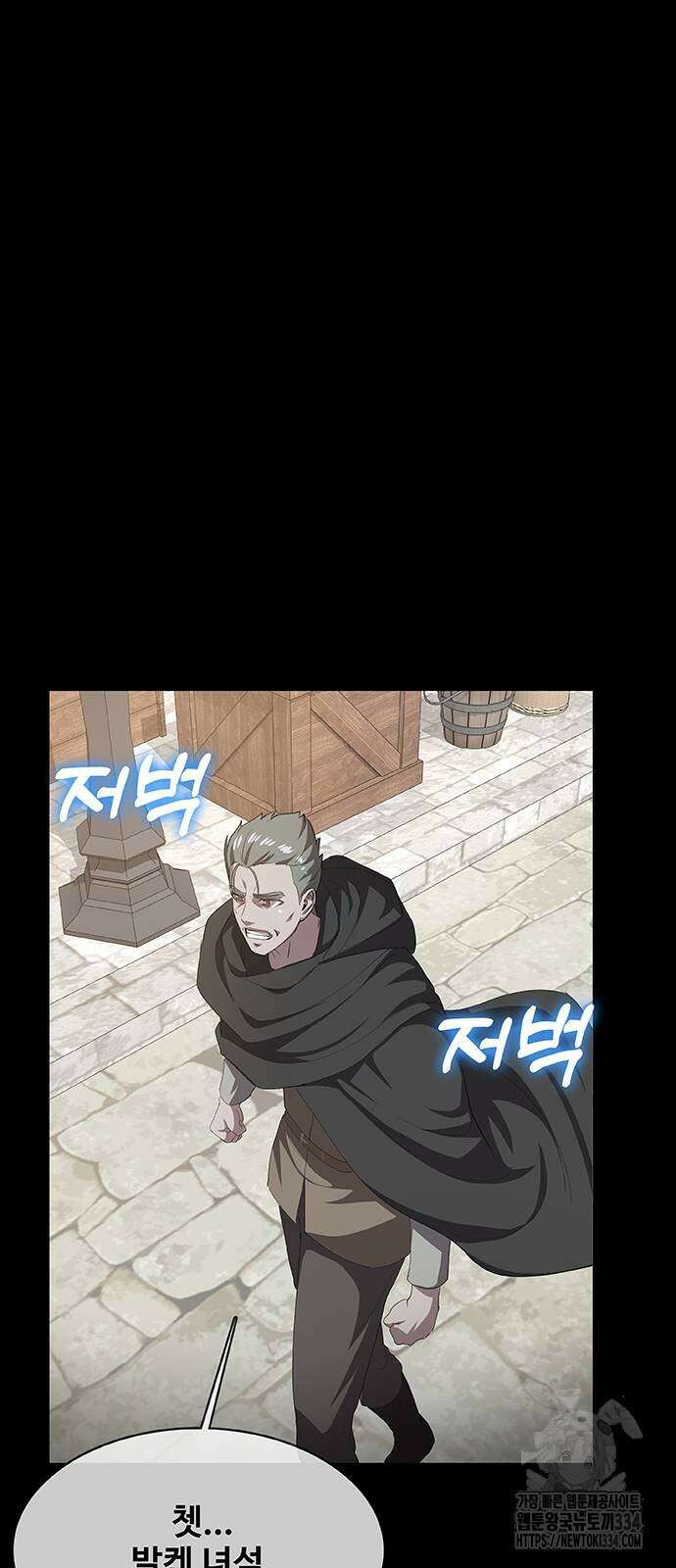 이세계 강셰프 28화 76
