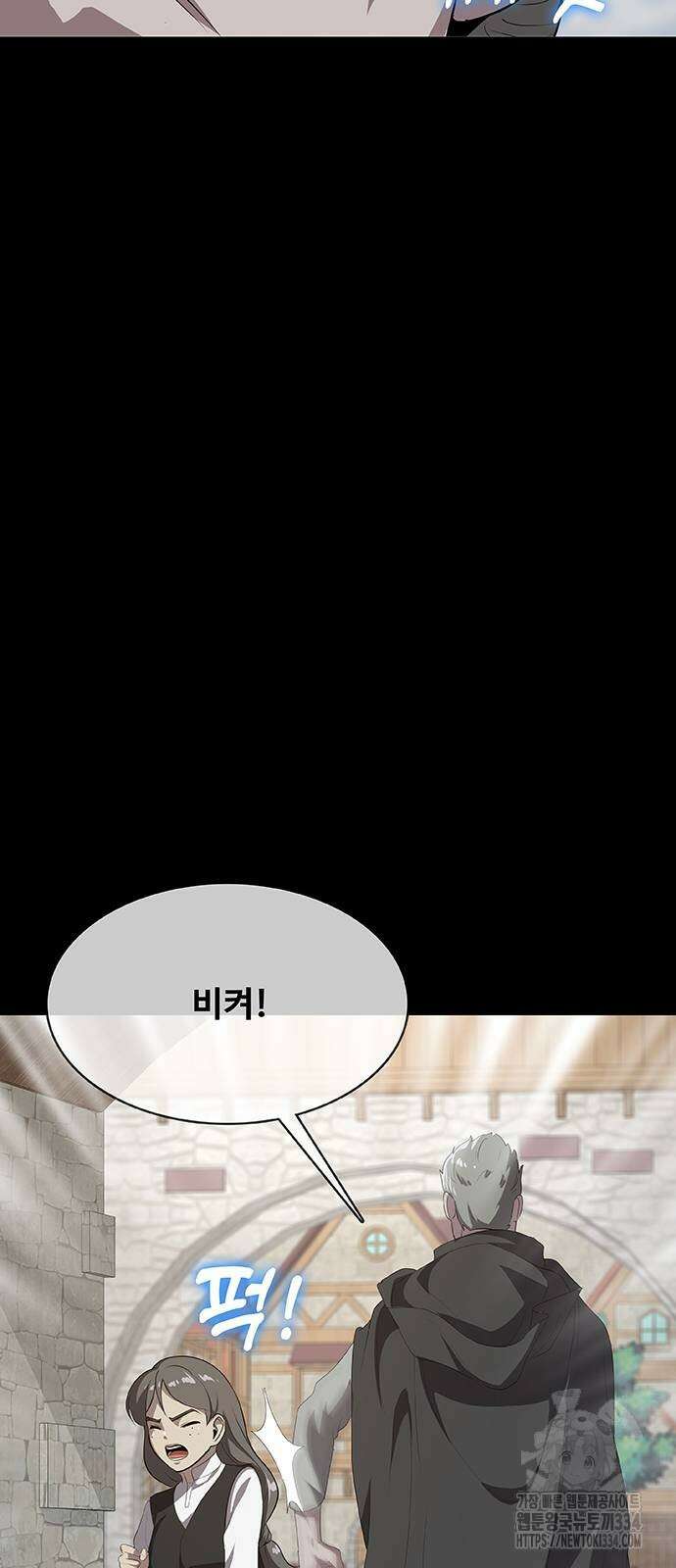 이세계 강셰프 28화 80