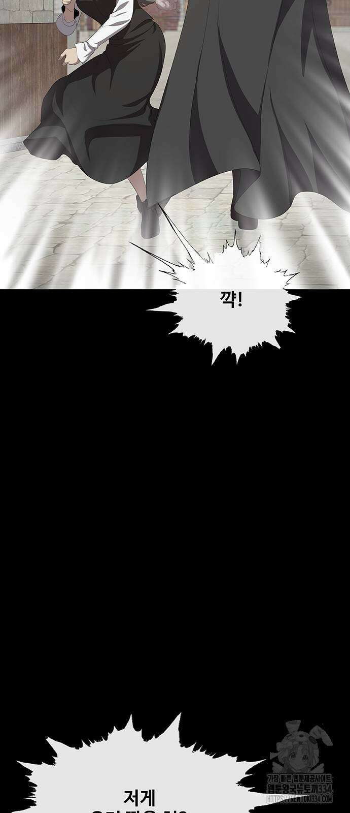 이세계 강셰프 28화 81
