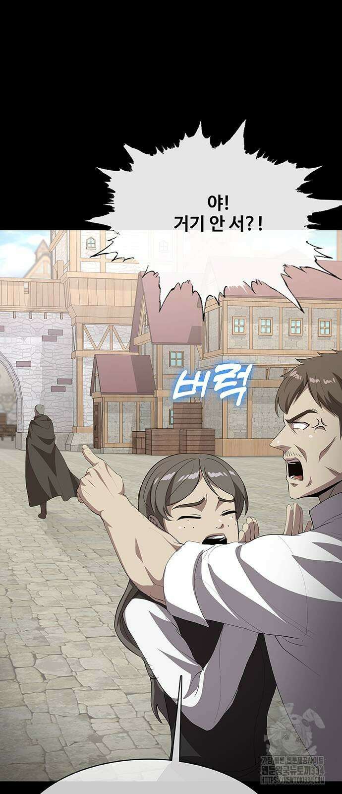 이세계 강셰프 28화 83