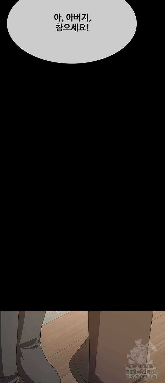 이세계 강셰프 28화 84