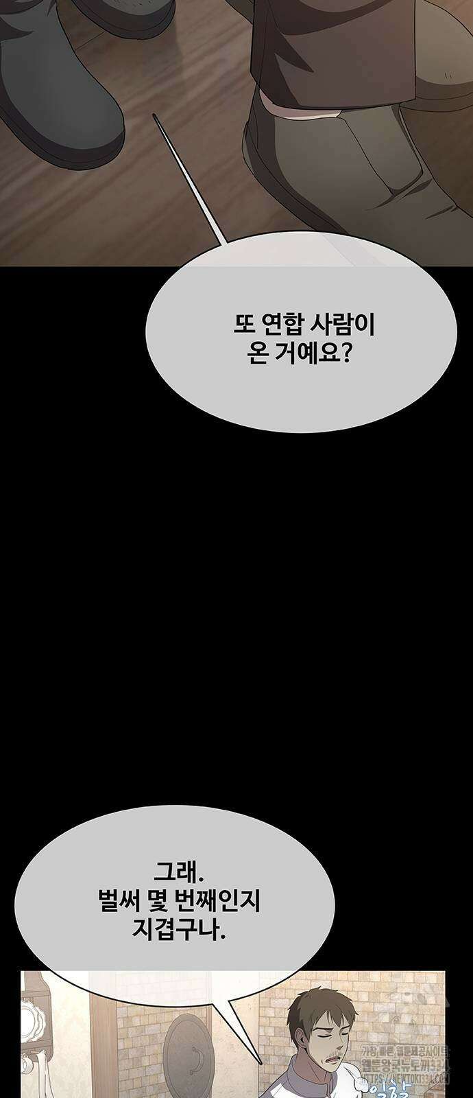 이세계 강셰프 28화 85