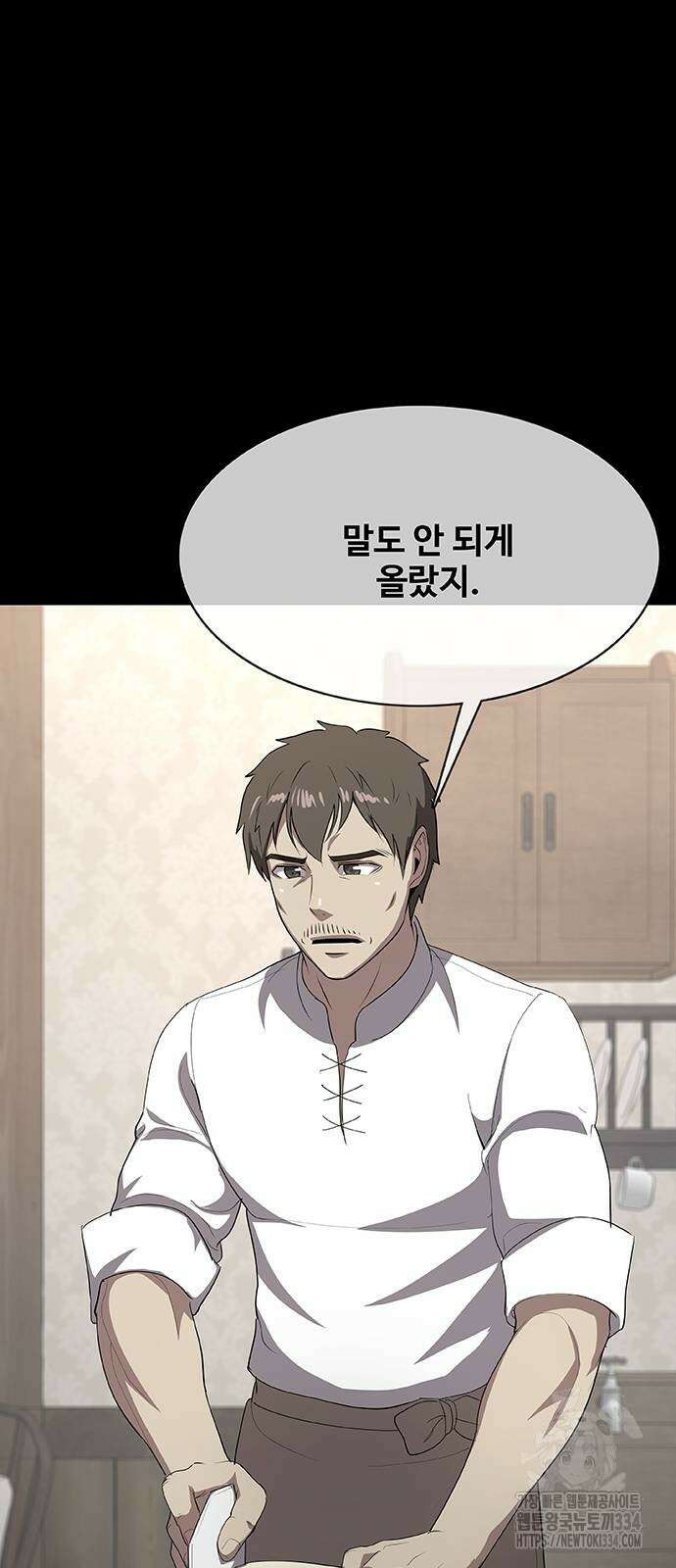 이세계 강셰프 28화 89