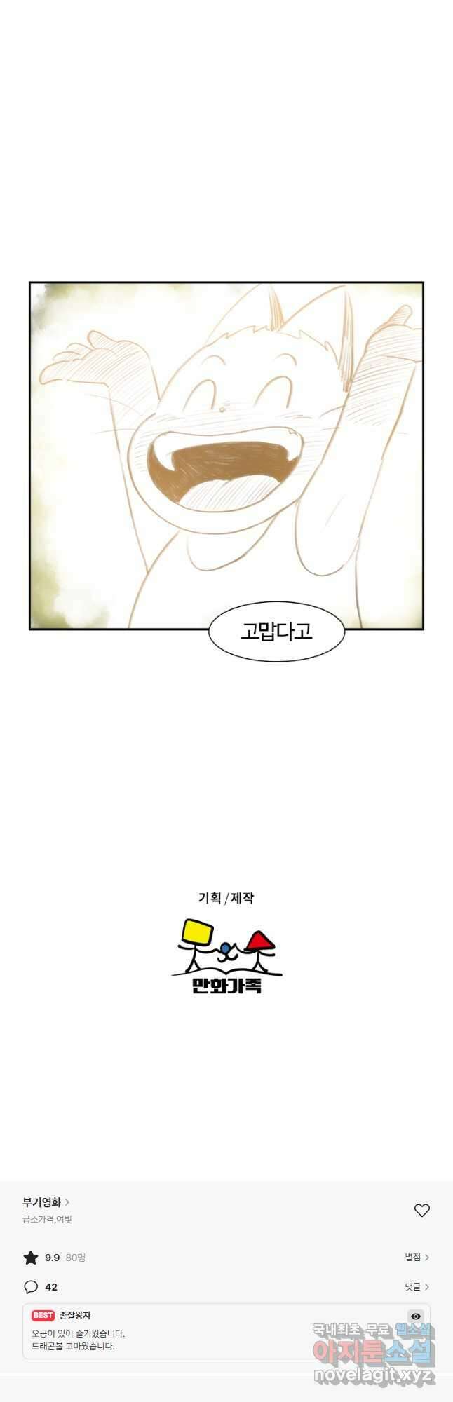 부기영화 특별편 2024년 봄 16