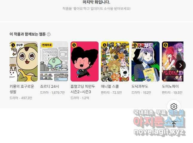 부기영화 특별편 2024년 봄 17