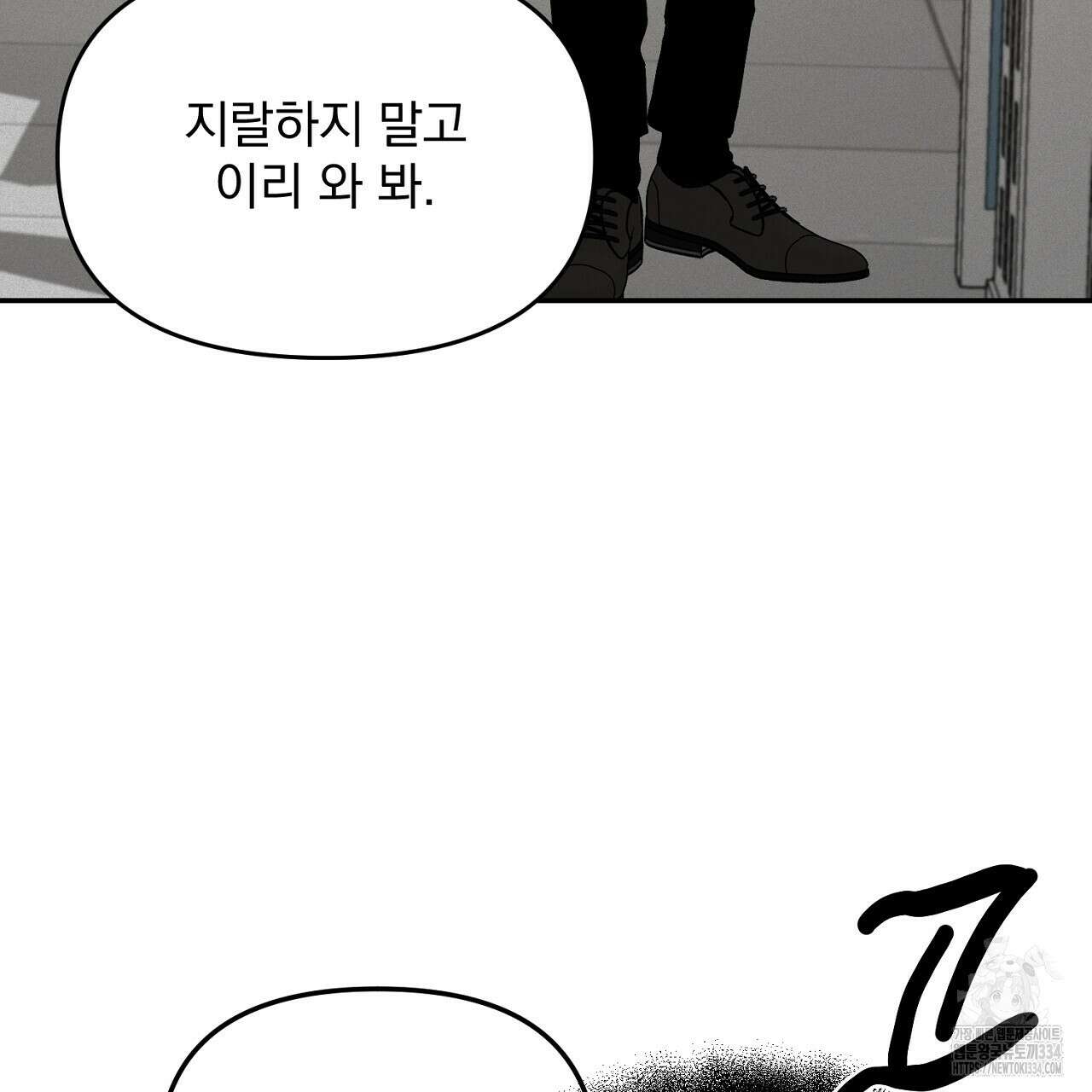 프로젝션 3화 8