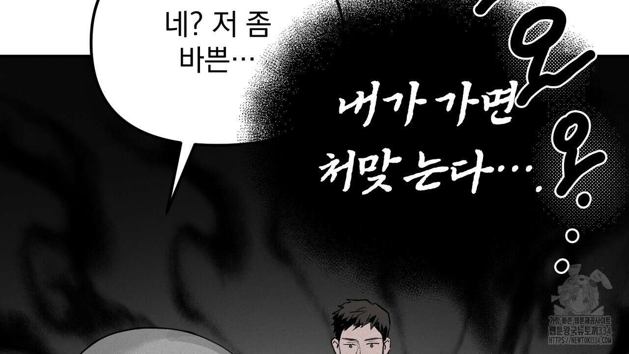 프로젝션 3화 9