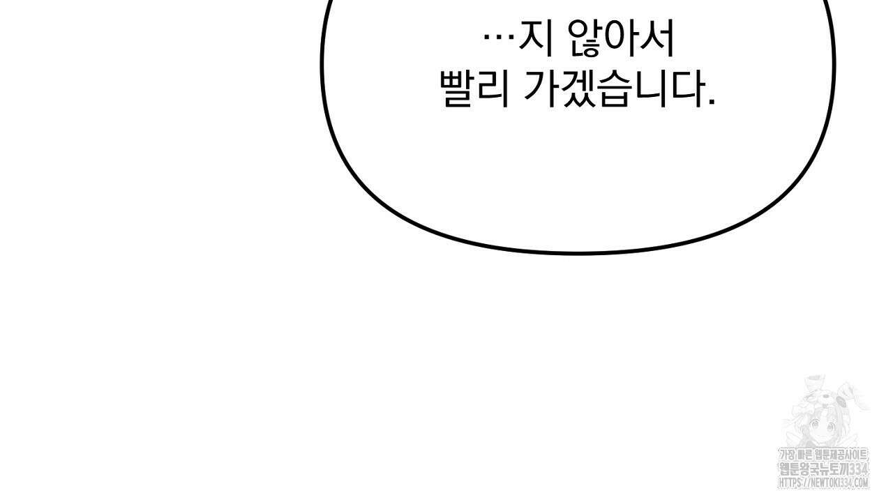 프로젝션 3화 11