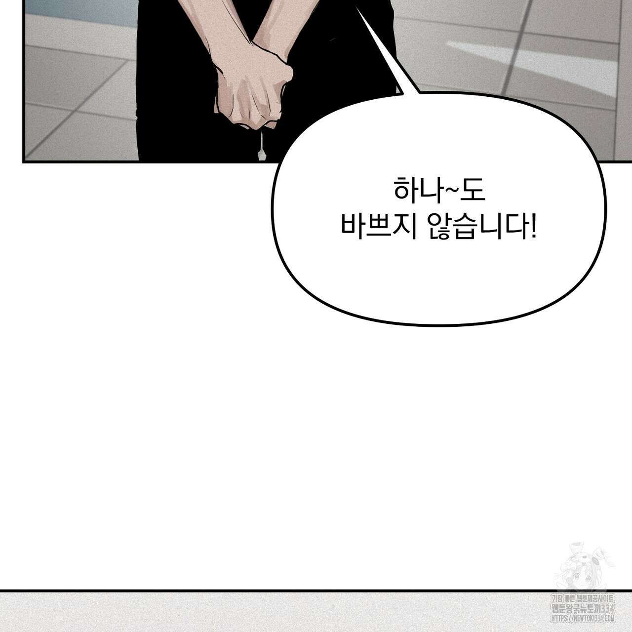 프로젝션 3화 14