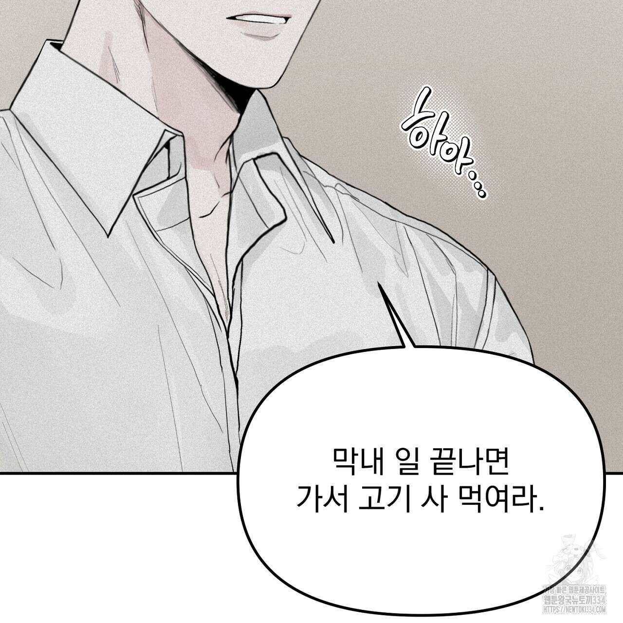 프로젝션 3화 16