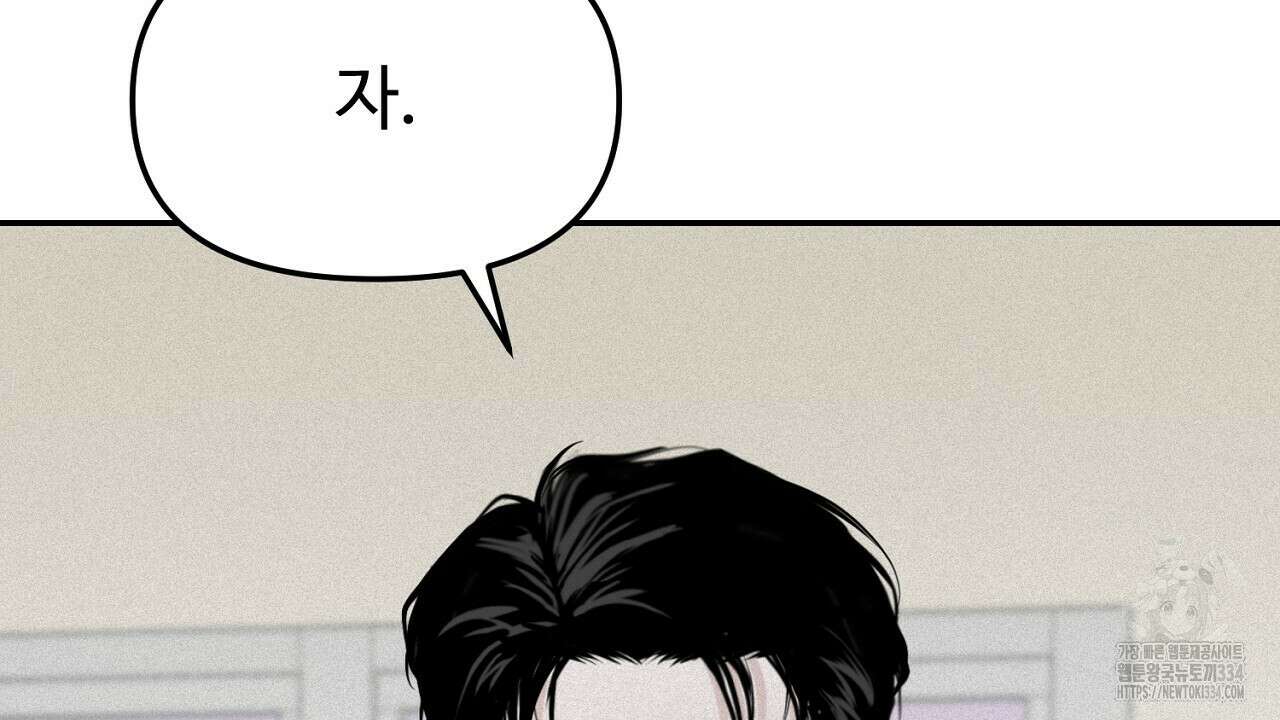 프로젝션 3화 23
