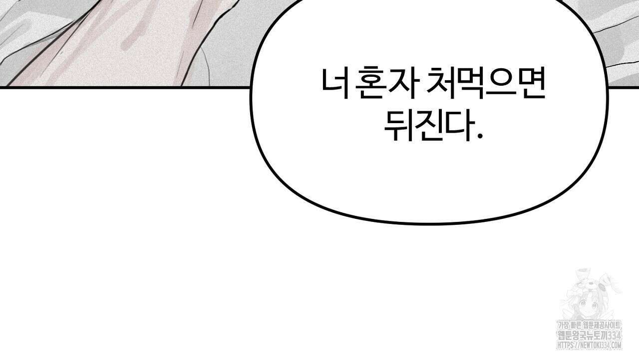 프로젝션 3화 25
