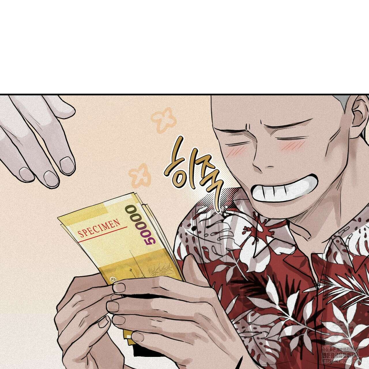 프로젝션 3화 26