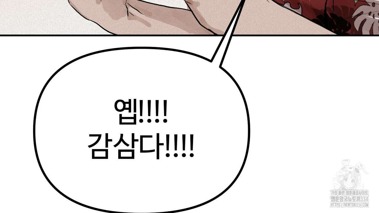 프로젝션 3화 27