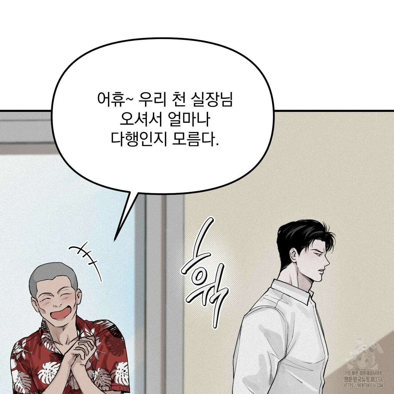 프로젝션 3화 29