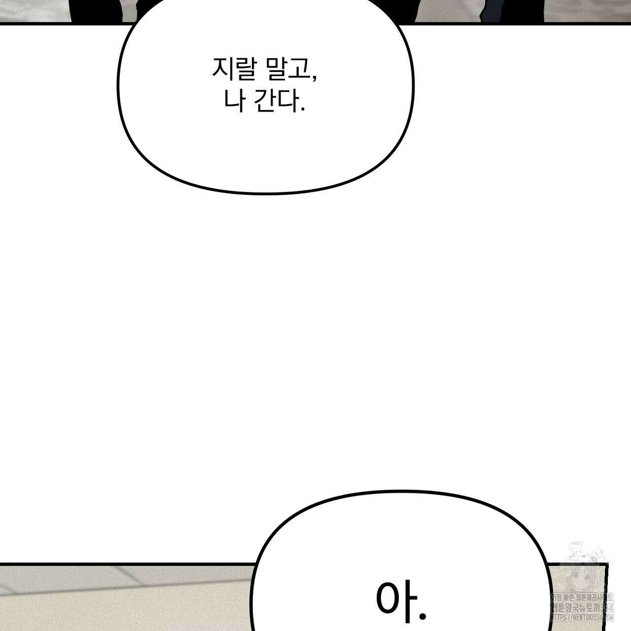프로젝션 3화 31