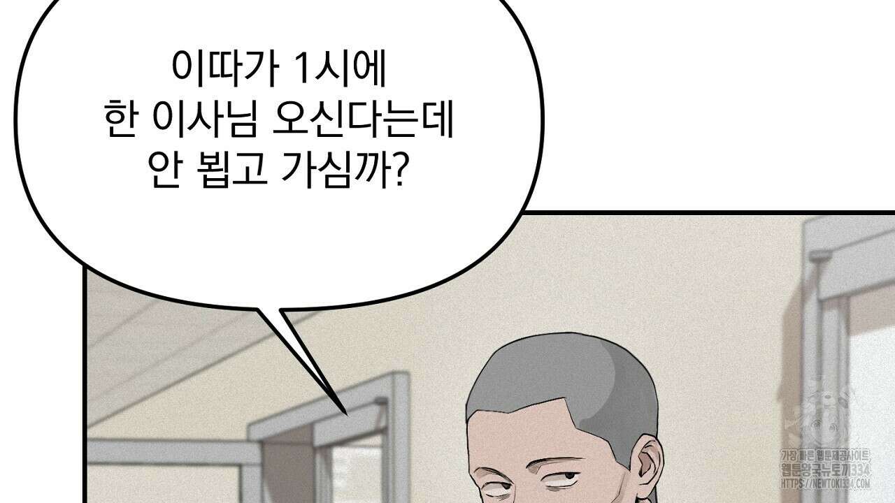 프로젝션 3화 34