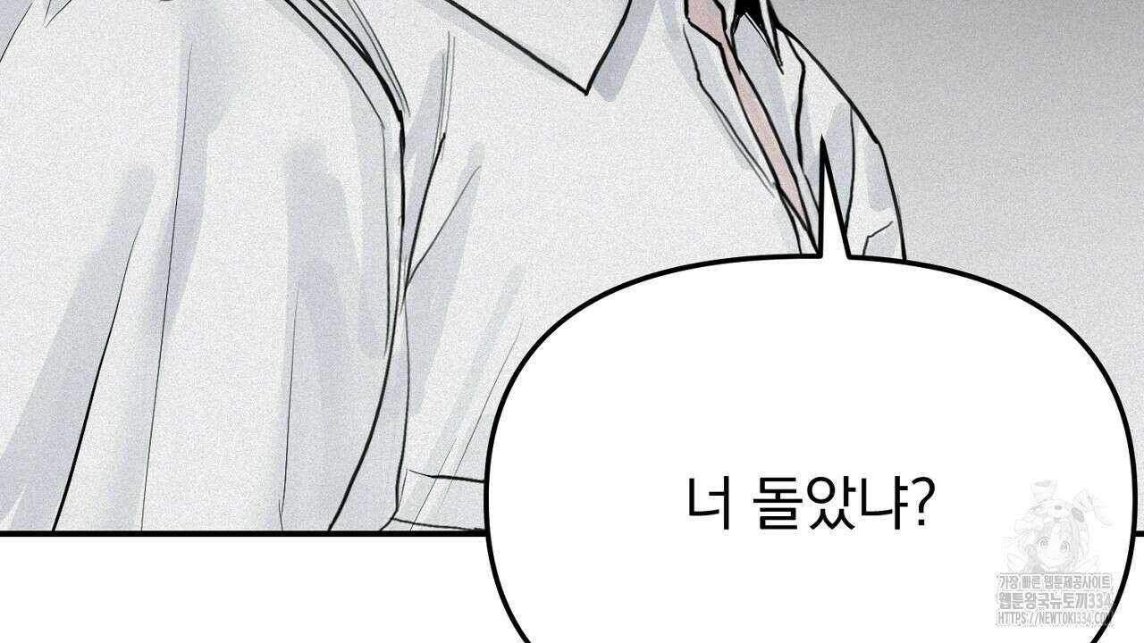 프로젝션 3화 38