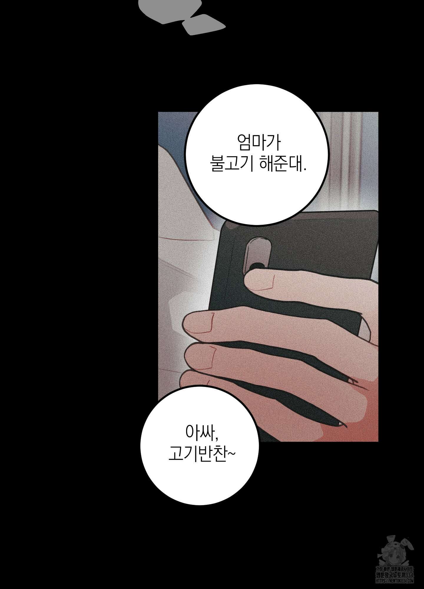 배꽃 피는 사랑 54화 2
