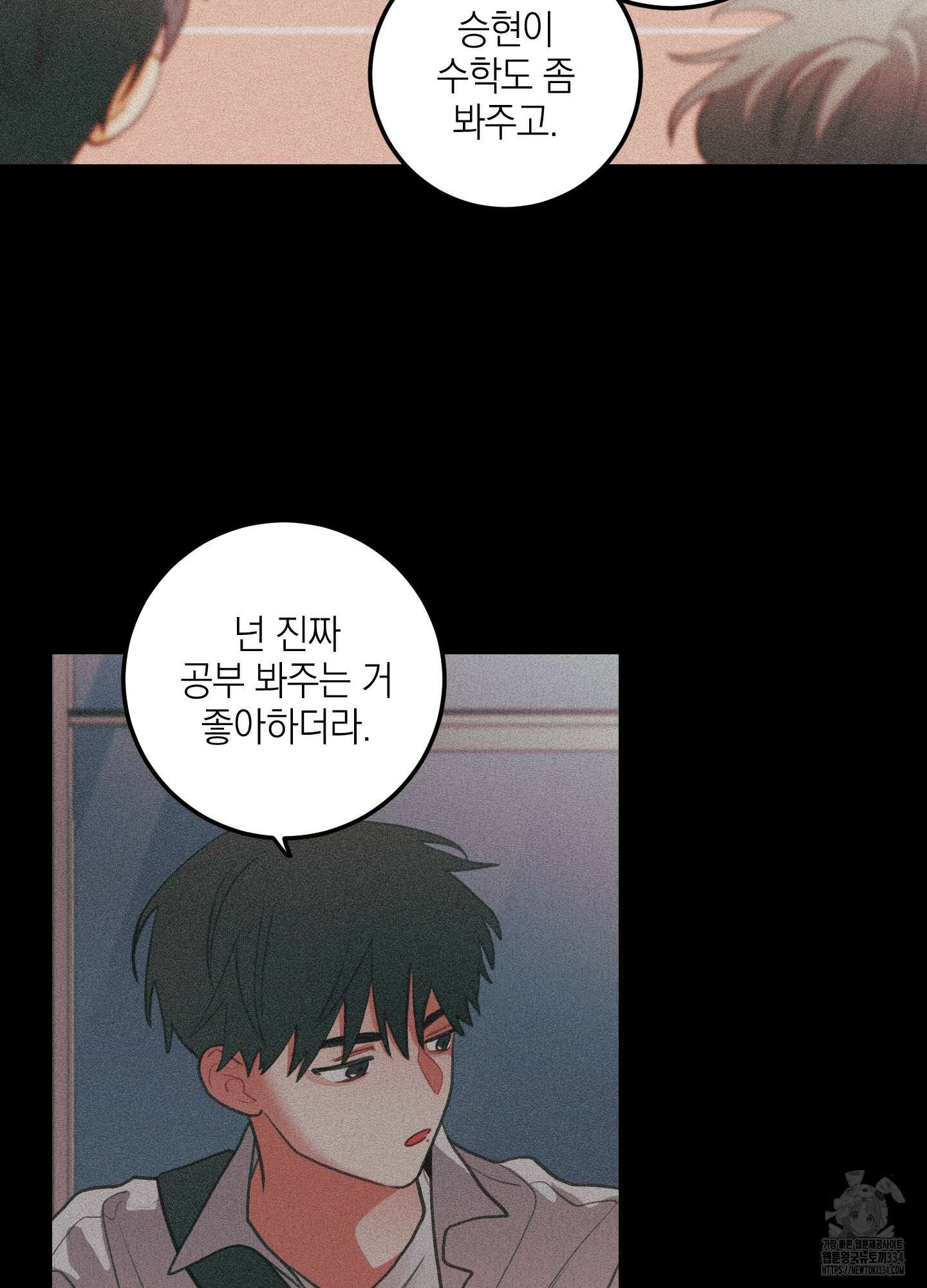 배꽃 피는 사랑 54화 4