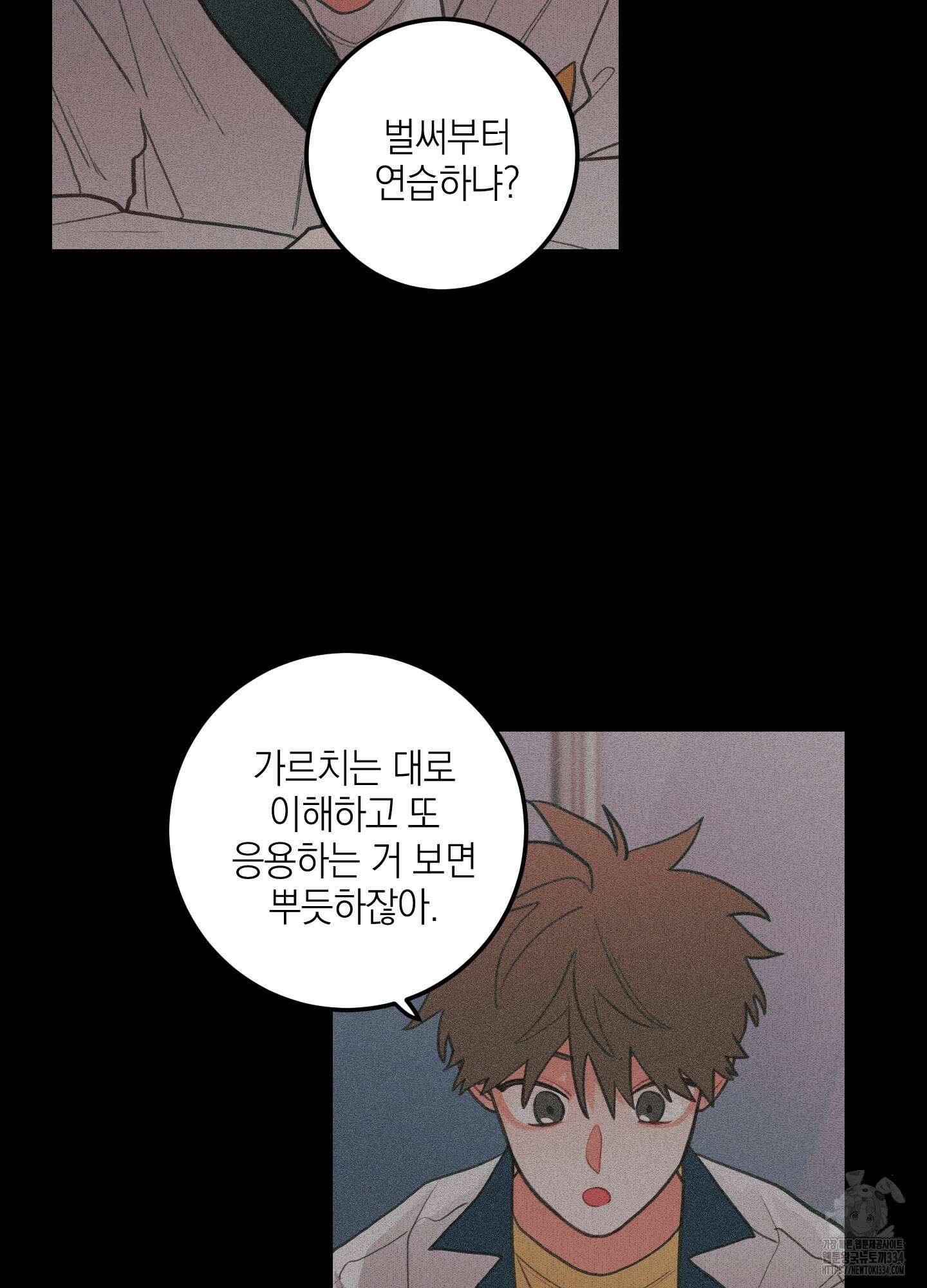 배꽃 피는 사랑 54화 5