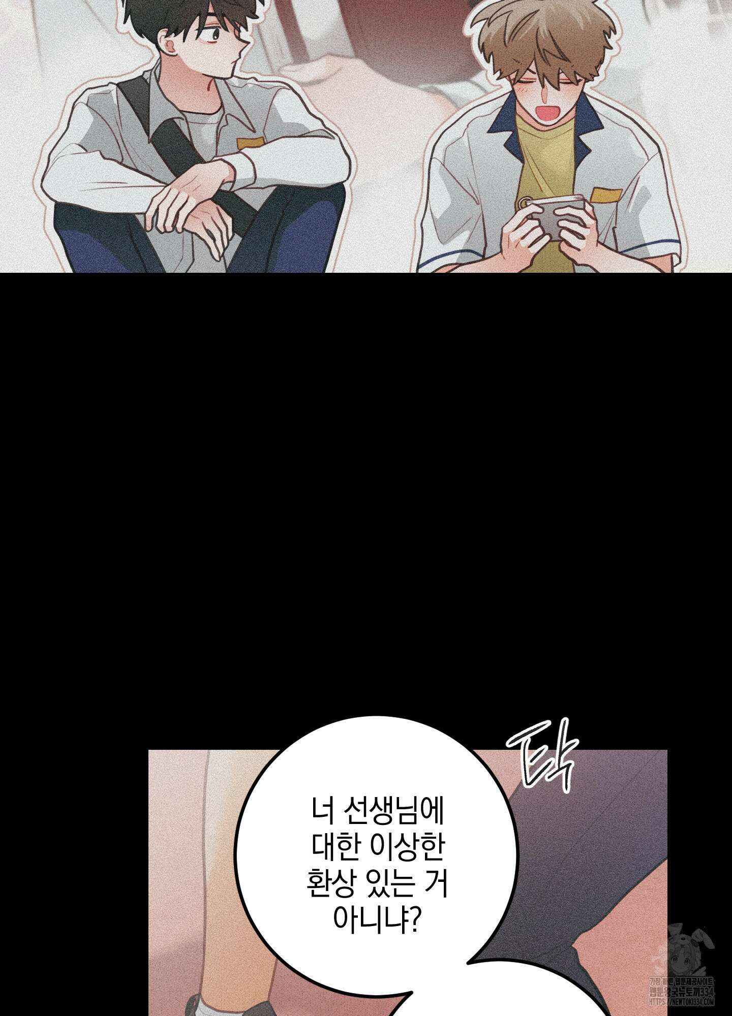 배꽃 피는 사랑 54화 8