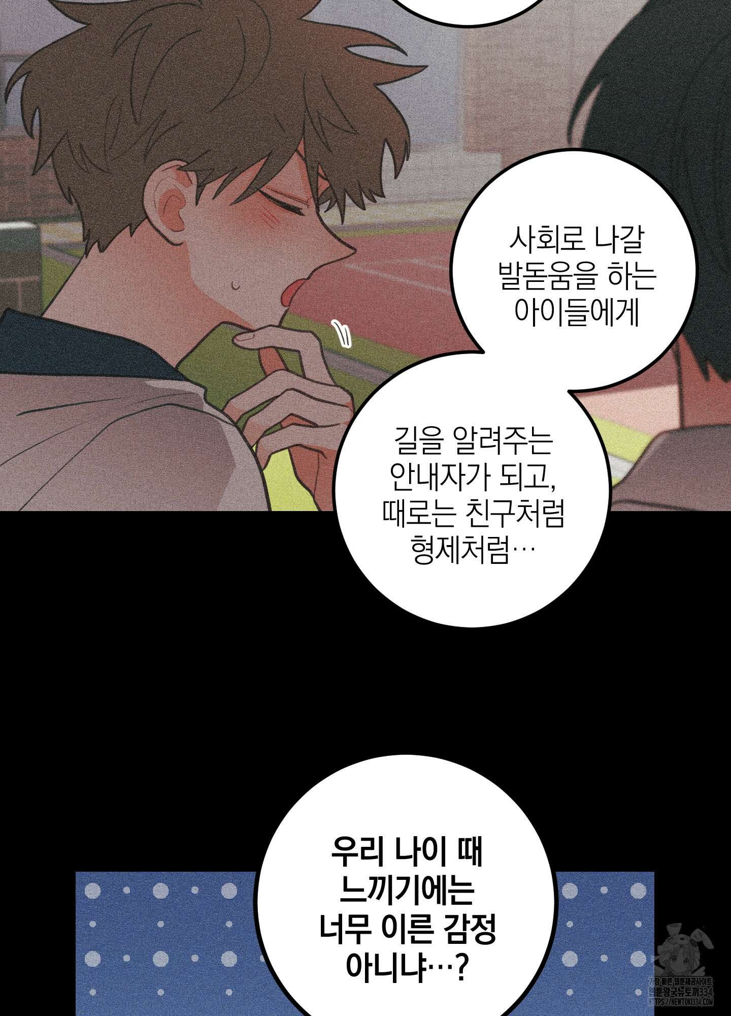 배꽃 피는 사랑 54화 10