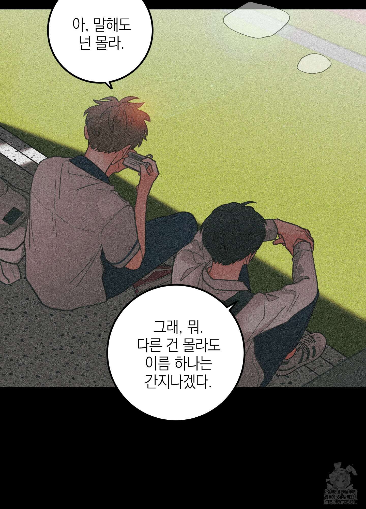 배꽃 피는 사랑 54화 12