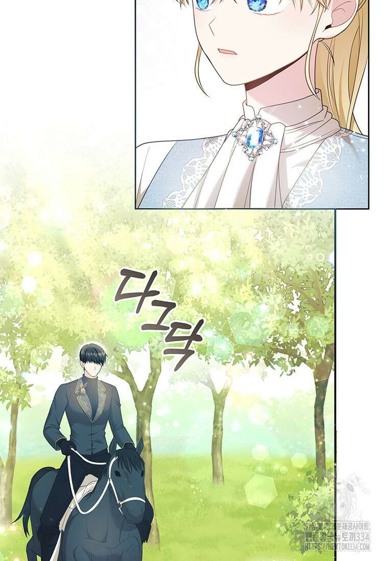 결혼 계약을 연장하는 방법 8화 6