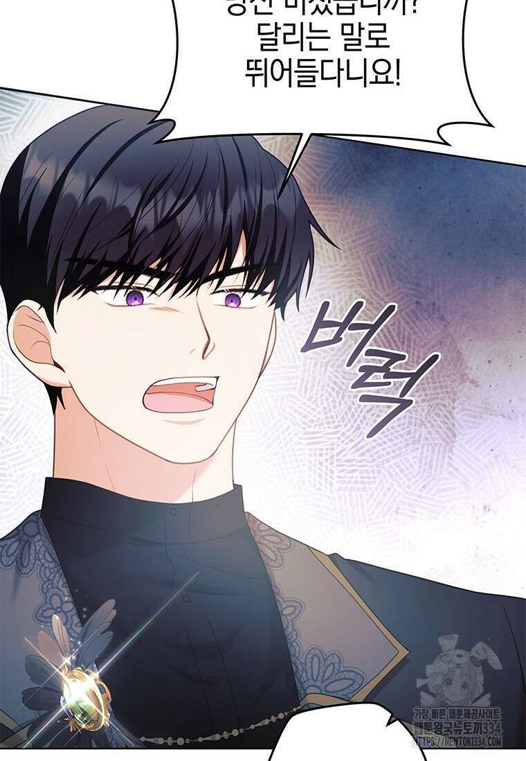 결혼 계약을 연장하는 방법 8화 8